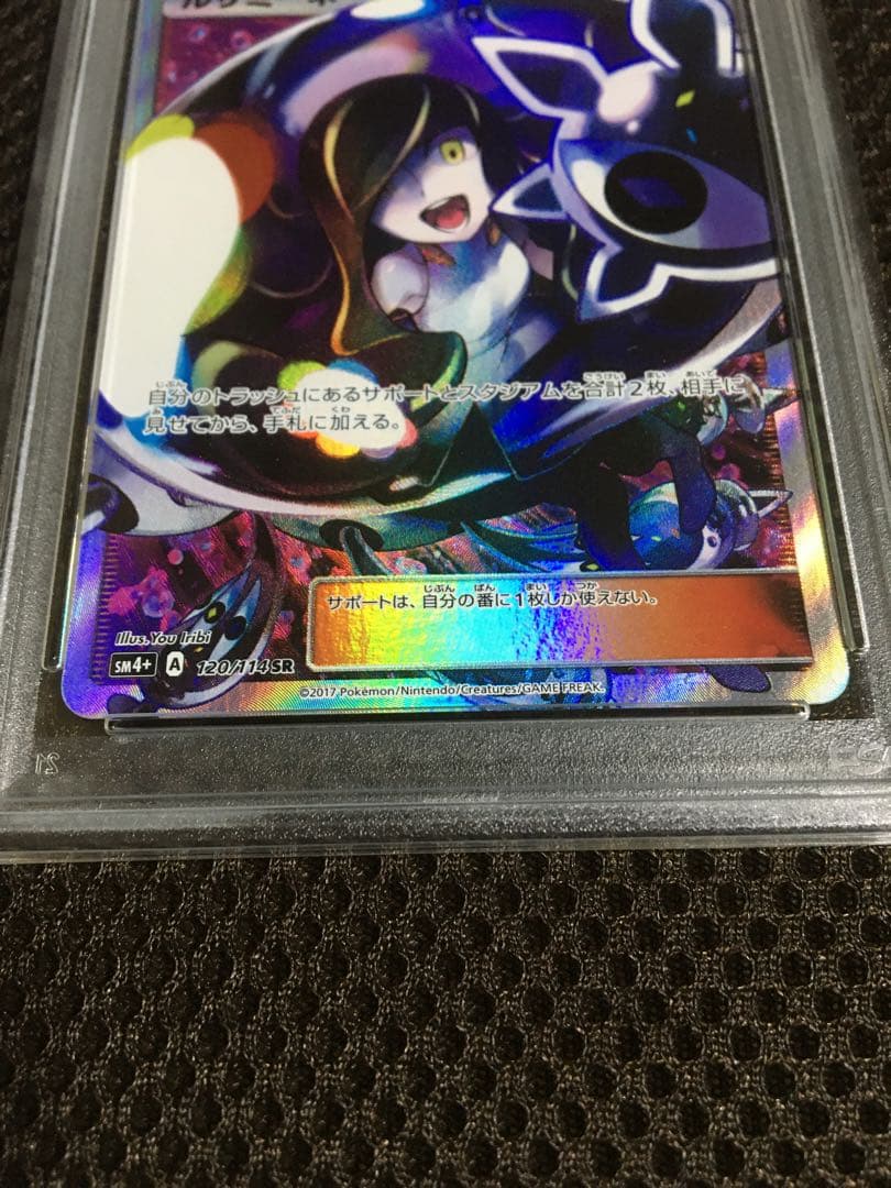 フォローで割引！ ポケモンカード PSA8 ルザミーネ SM4+ SR B