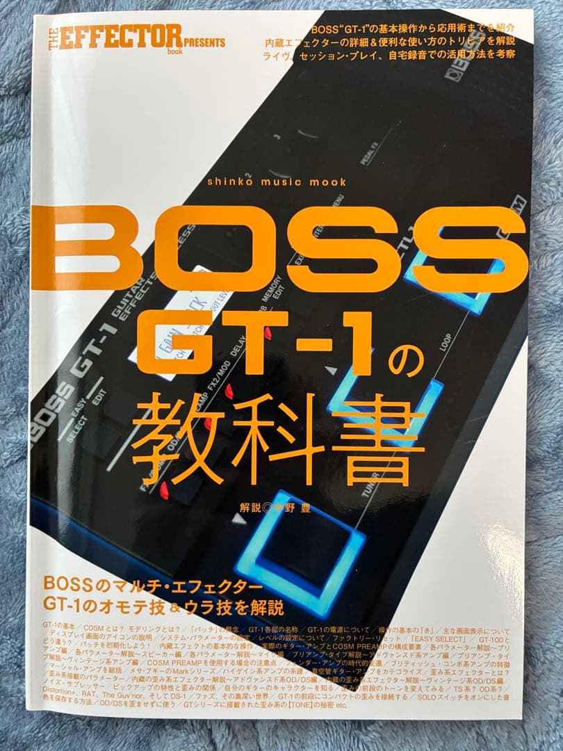 【新品同様】BOSS GT-1 + 教科書
