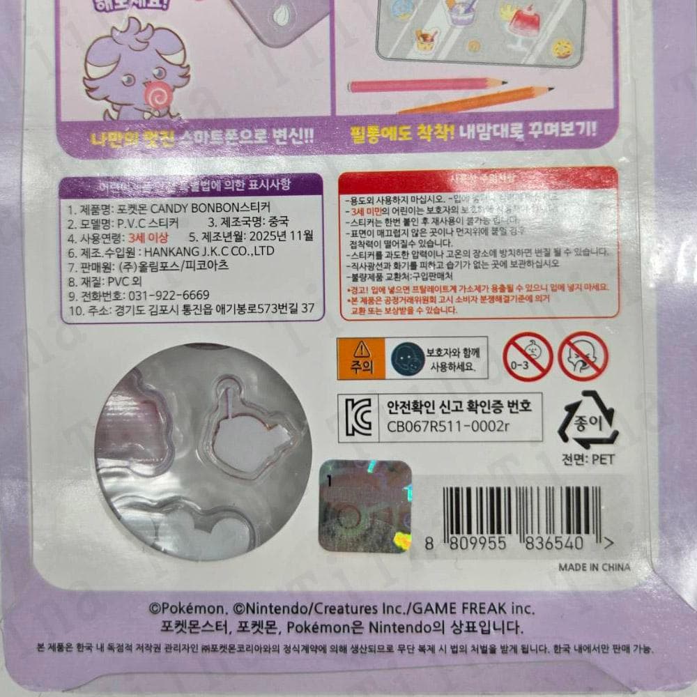 16枚 ポケモン　3d 硬い ぷっくり シール　韓国限定　正規品　韓国