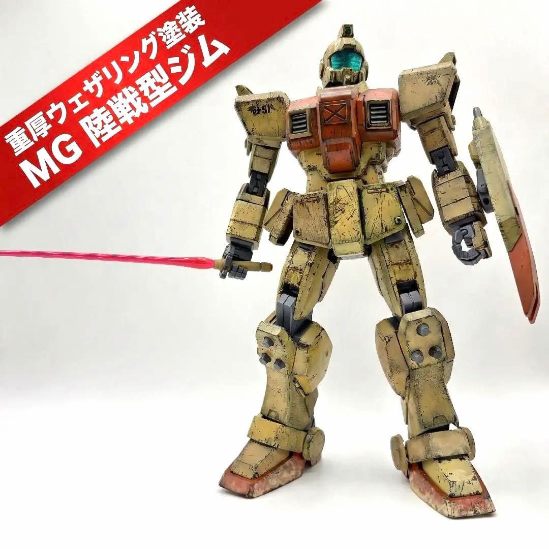 ガンプラ完成品　MG 1/100 陸戦型ジム 塗装済み ウェザリング加工