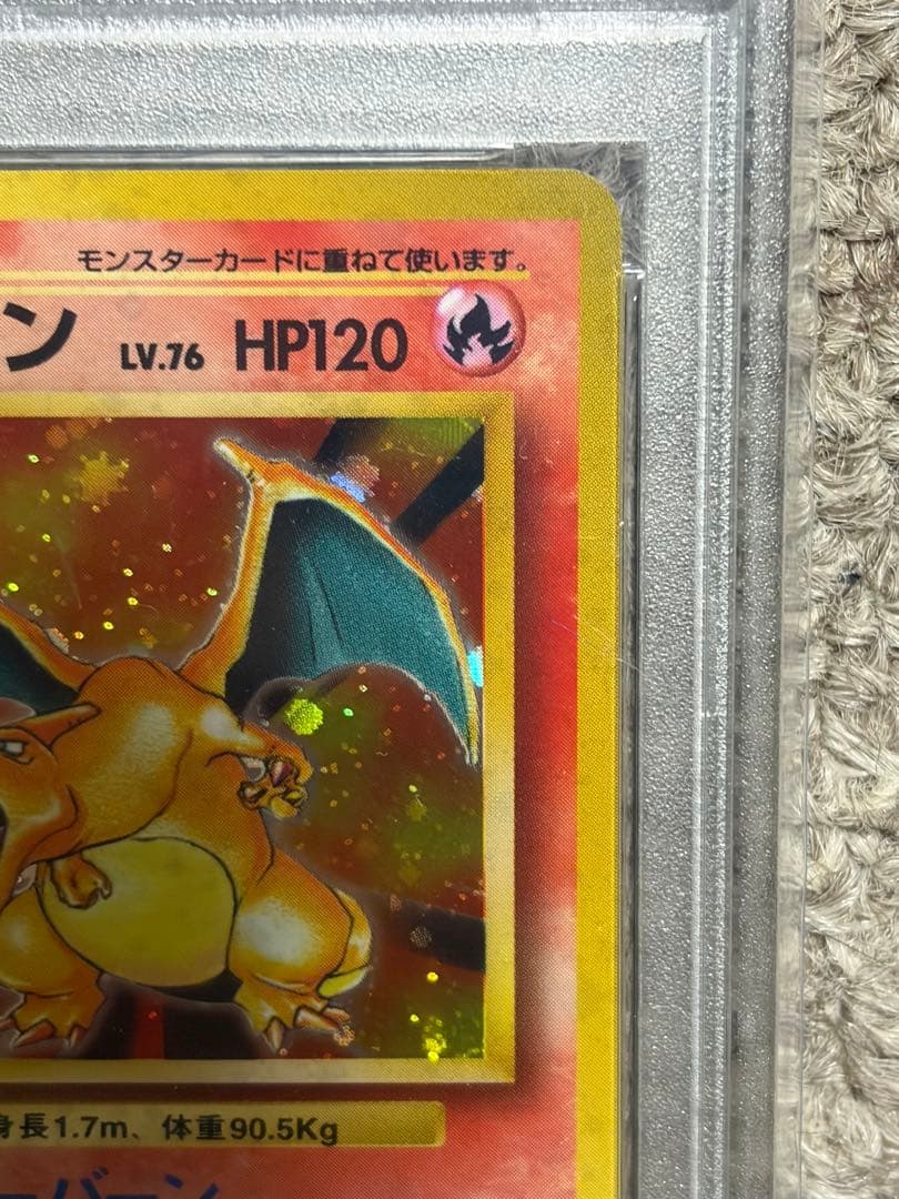 PSA9 旧裏 かえんリザードン かえん リザードン マークあり　最安値