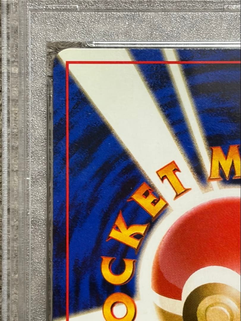 PSA9 旧裏 かえんリザードン かえん リザードン マークあり　最安値