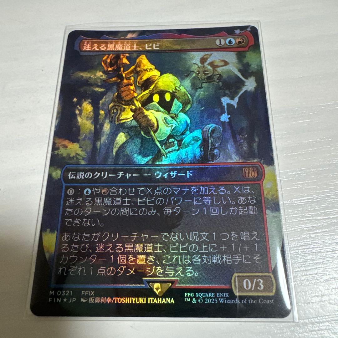 迷える黒魔道士、ビビ　foil ファイナルファンタジー