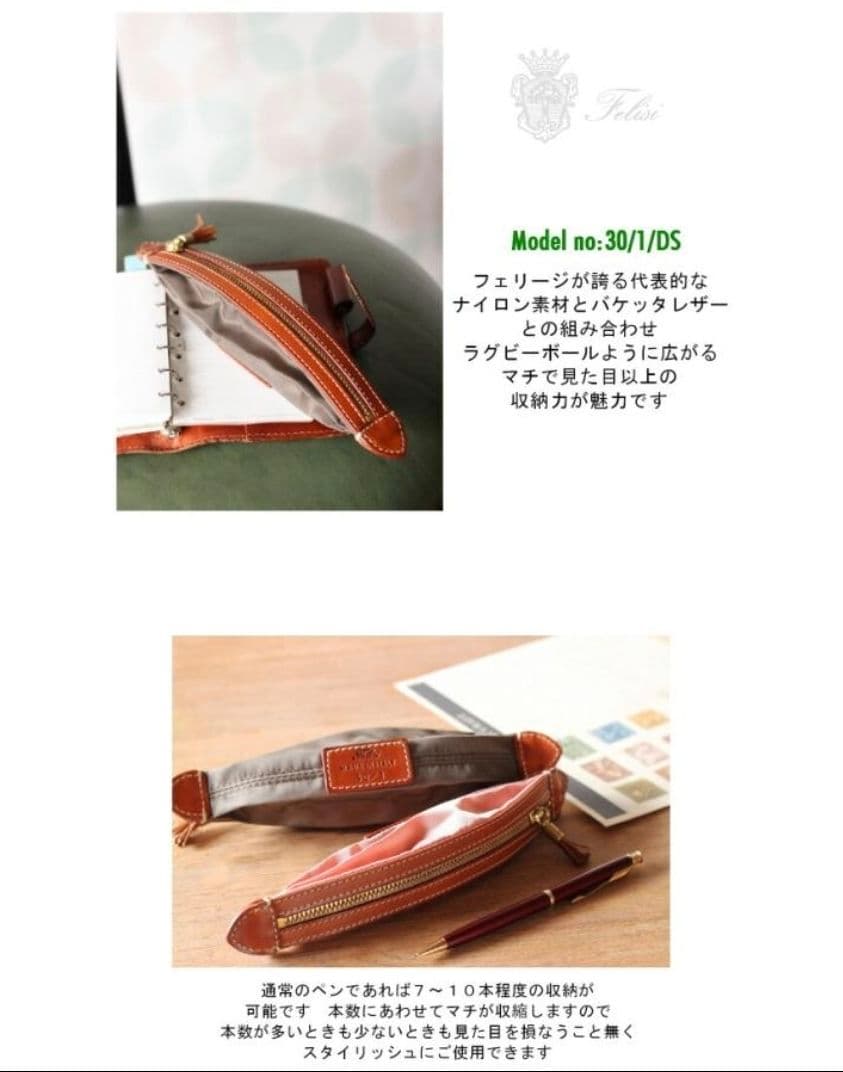 Felisi　フェリージ　ナイロン×レザー 筆箱　ペンケース　フリンジなし