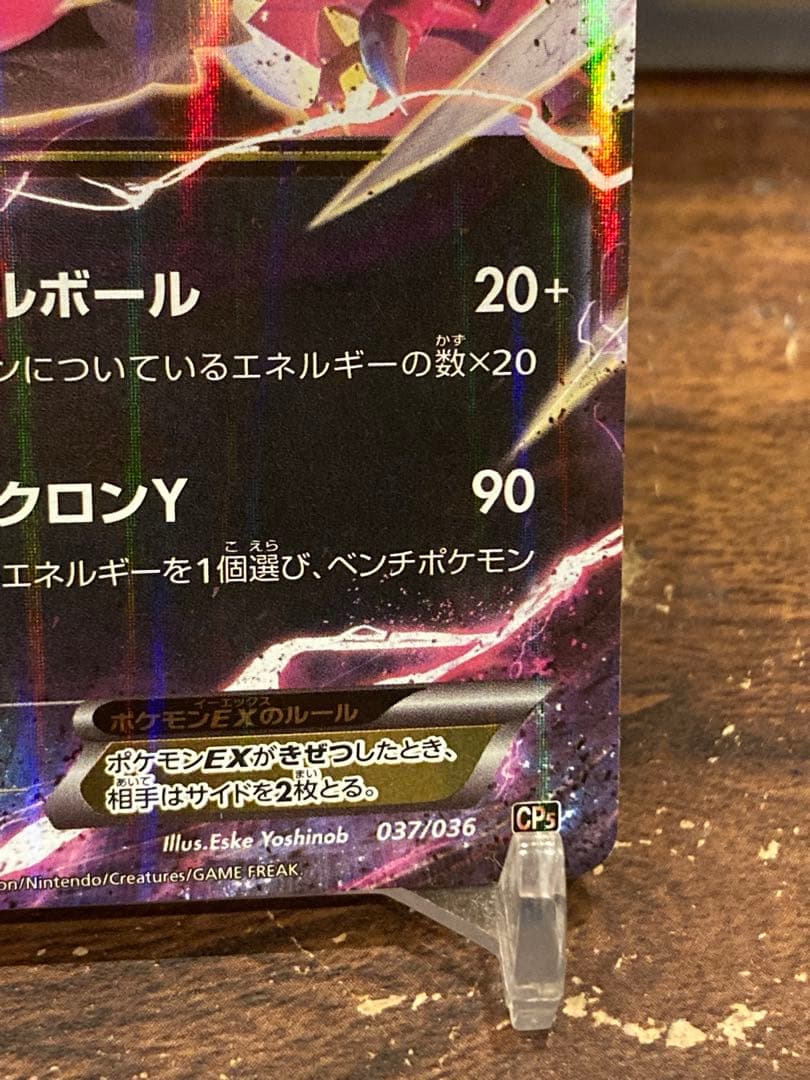 大特価 イベルタルEX 色違い 幻伝説ドリームキラコレクション【ポケモンカード】