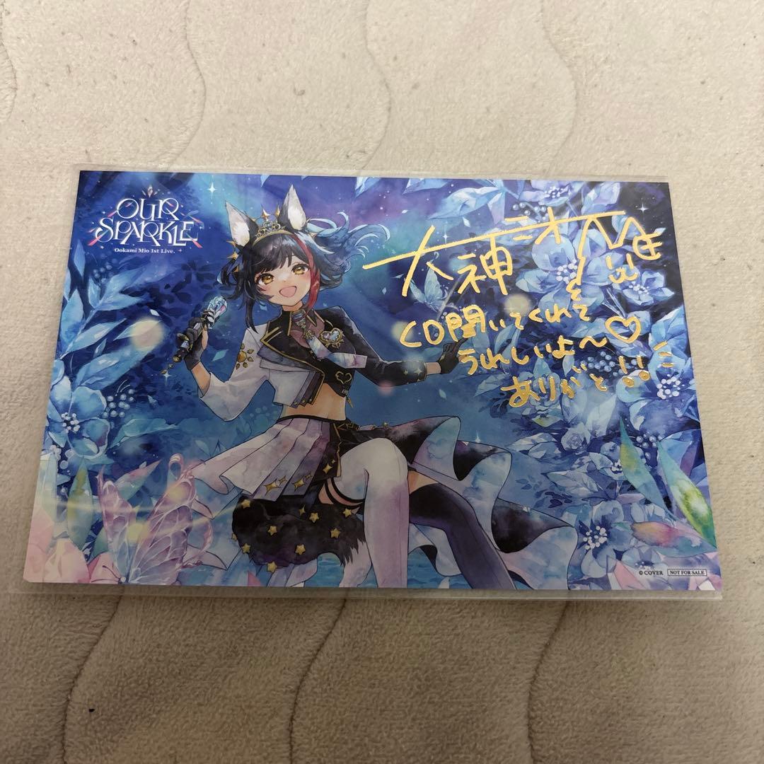 大神ミオ　サイン　ポストカード　おまけつき