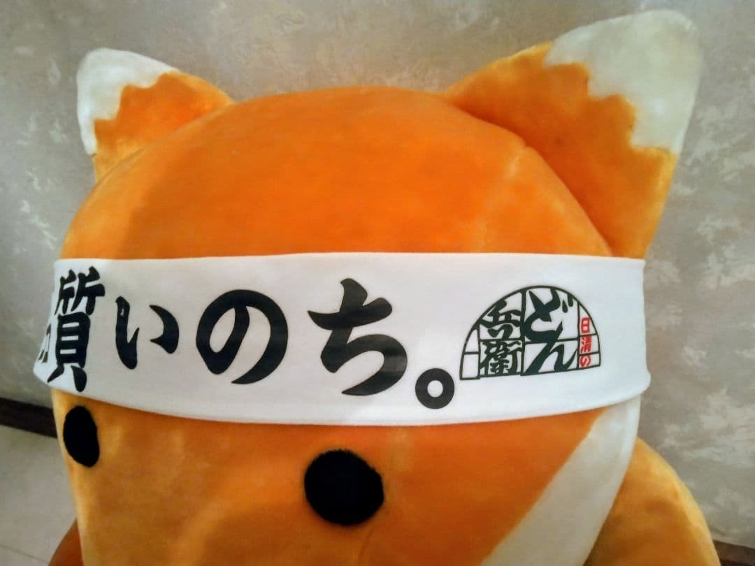 ★希少懸賞品 ◆どん兵衛 特大ぬいぐる《どうすんだ兵衛》 非売品 レトロ