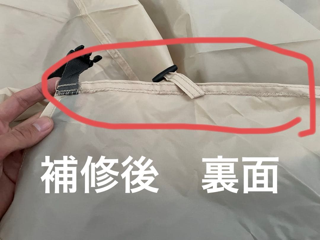 タイムセール　訳あり/補修済み/格安　ユウカズロウテントv1