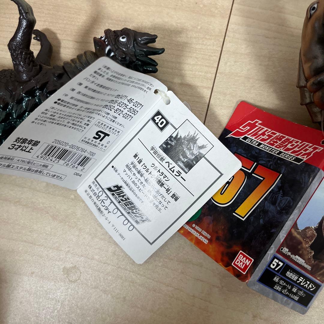 たべっ子もげら【5点セット】ウルトラマンシリーズ 怪獣　ソフビ