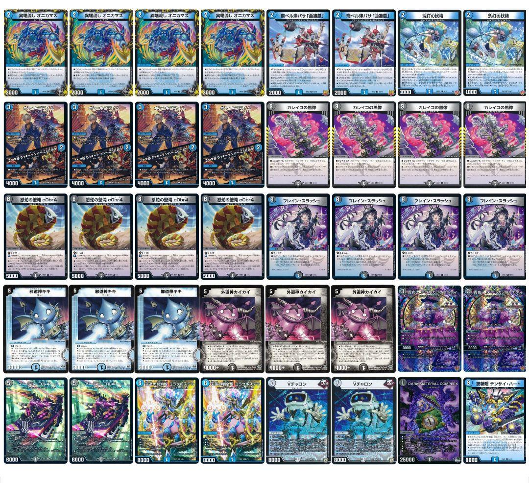 乃亜　キキカイカイデッキ