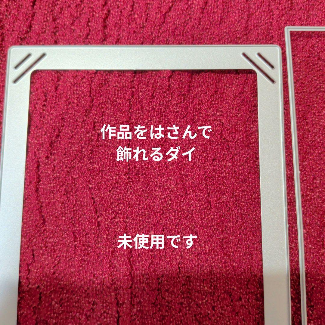 カッティングダイ　本体A4サイズ