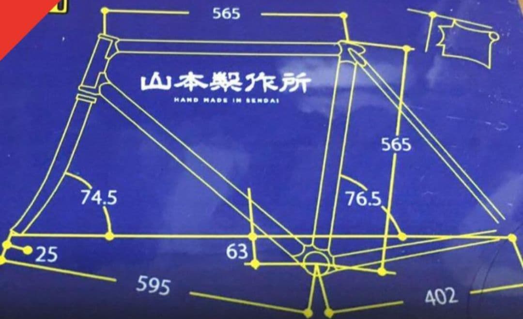 山本製作所　ピストフレーム　NJS　競輪