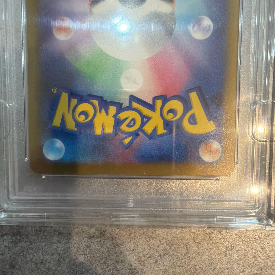 【PSA10】ナンジャモ SAR SV2D クレイバースト096/071