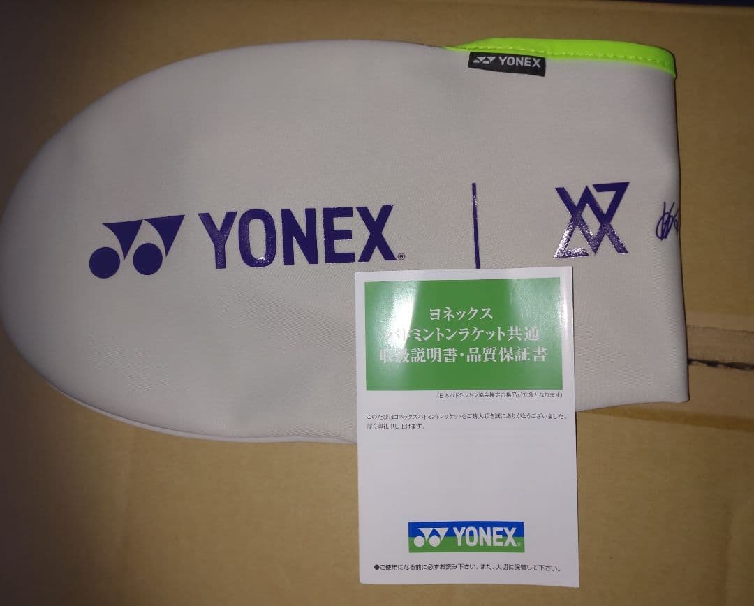 YONEX AX100ZZ VA　 バドミントンラケット