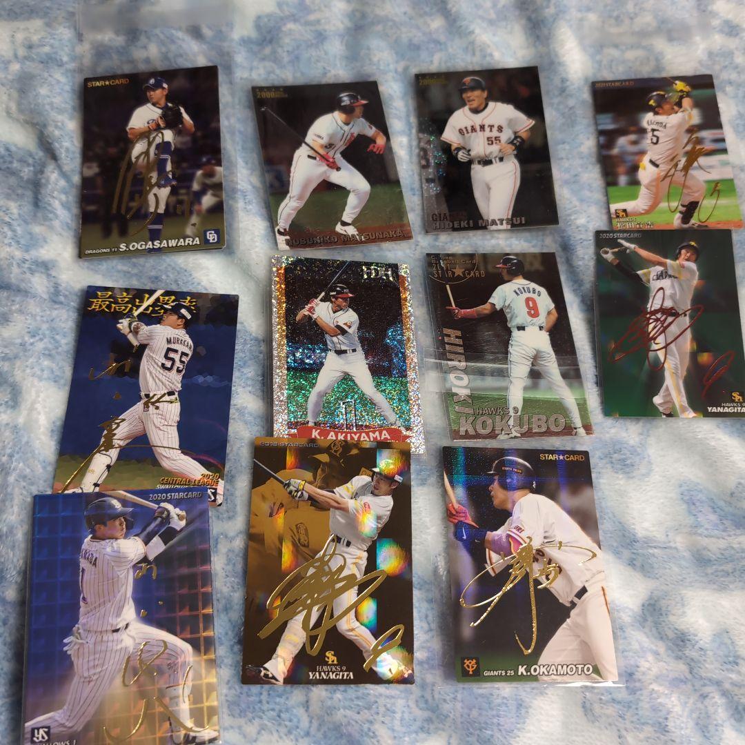 プロ野球チップス1999〜2022　ノーマル1061枚