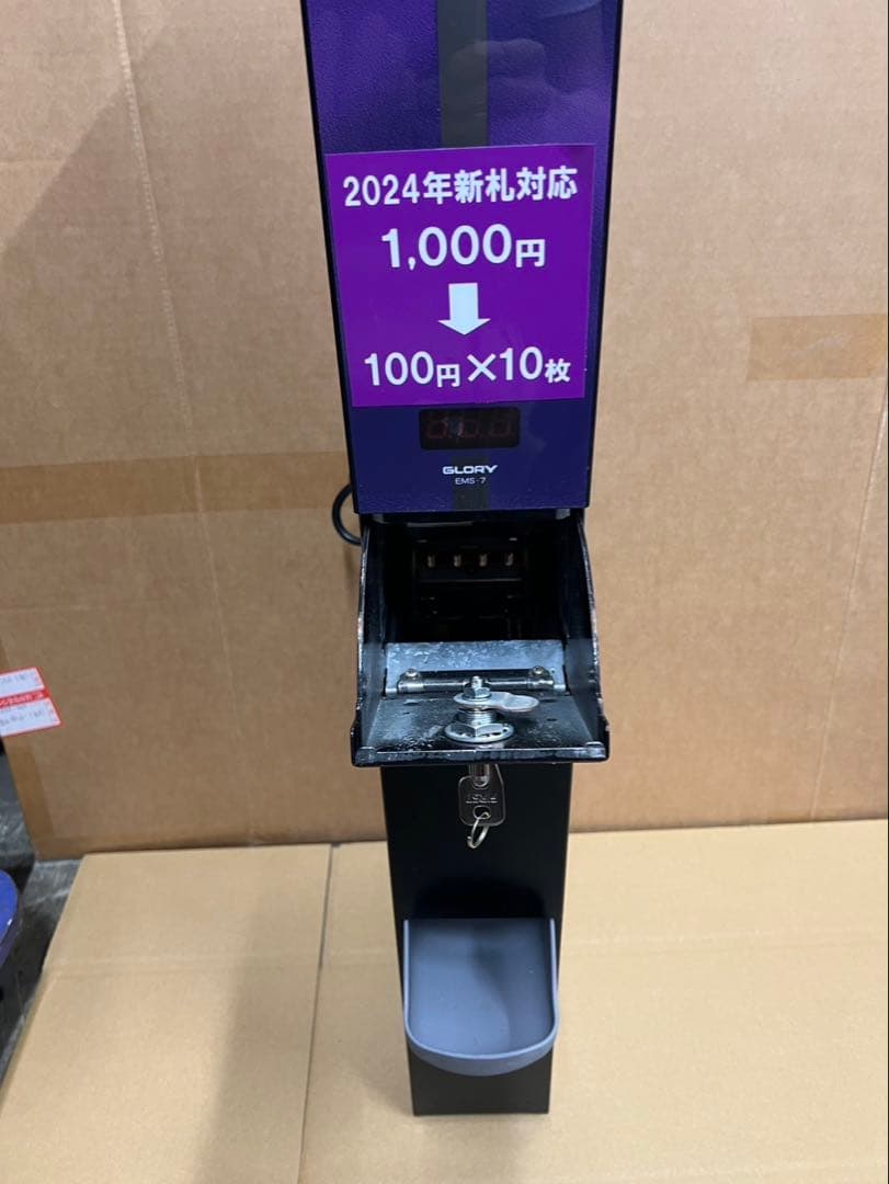 両替機　グローリーEMS-7（改）1000円→100円×10枚　領収書OK