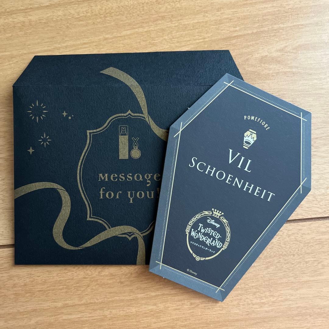 ツイステ　ヴィル　バレンタイン　ルームフレグランス　全部セット