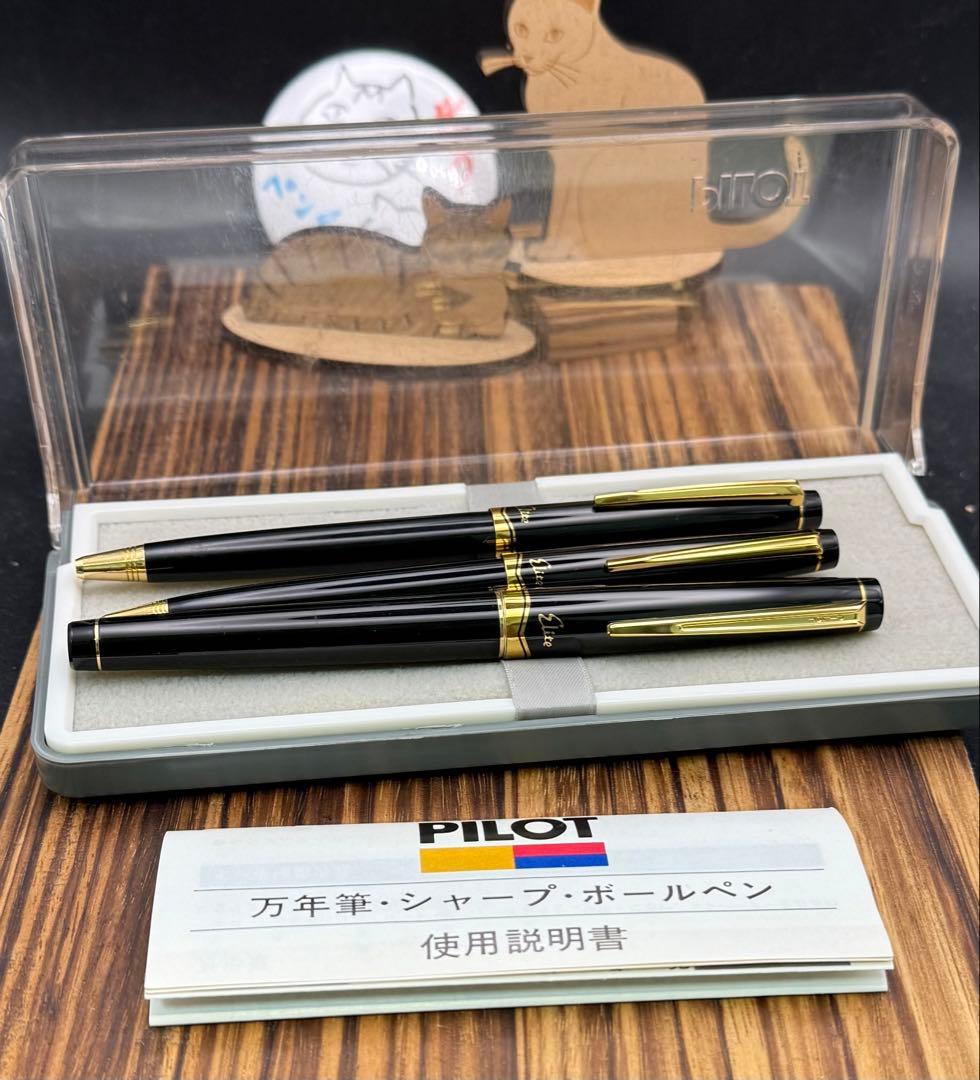 レア Pilot エリート 万年筆 ボールペン シャーペン セット
