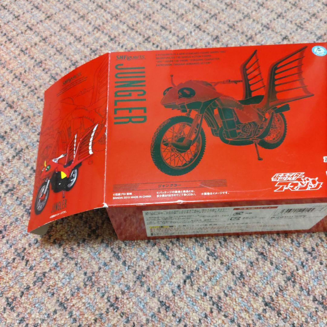 仮面ライダーアマゾンジャングラー