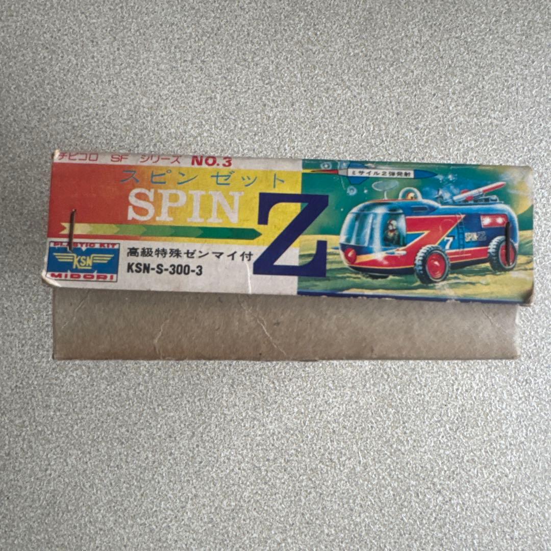 チビコロ SF シリーズ SPIN Z NO.3