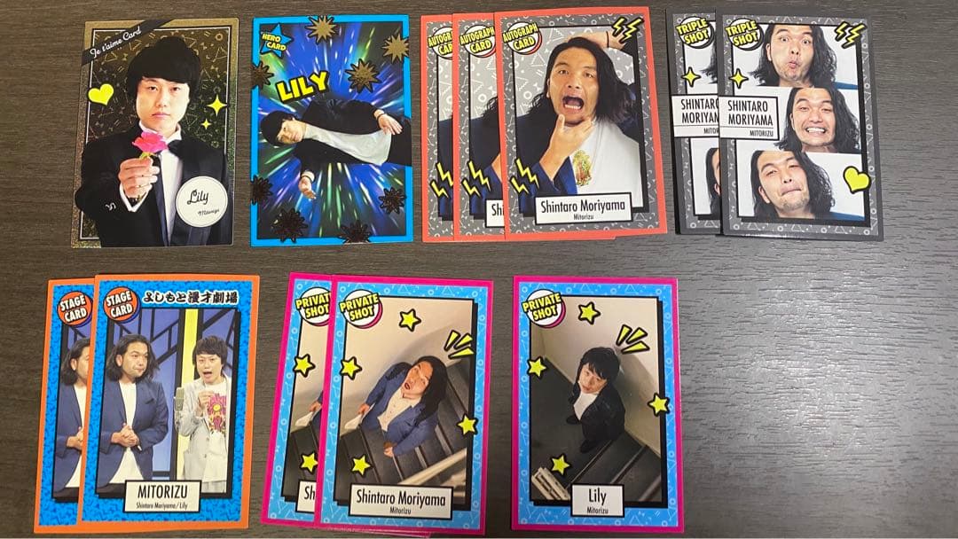 見取り図 コレカセット