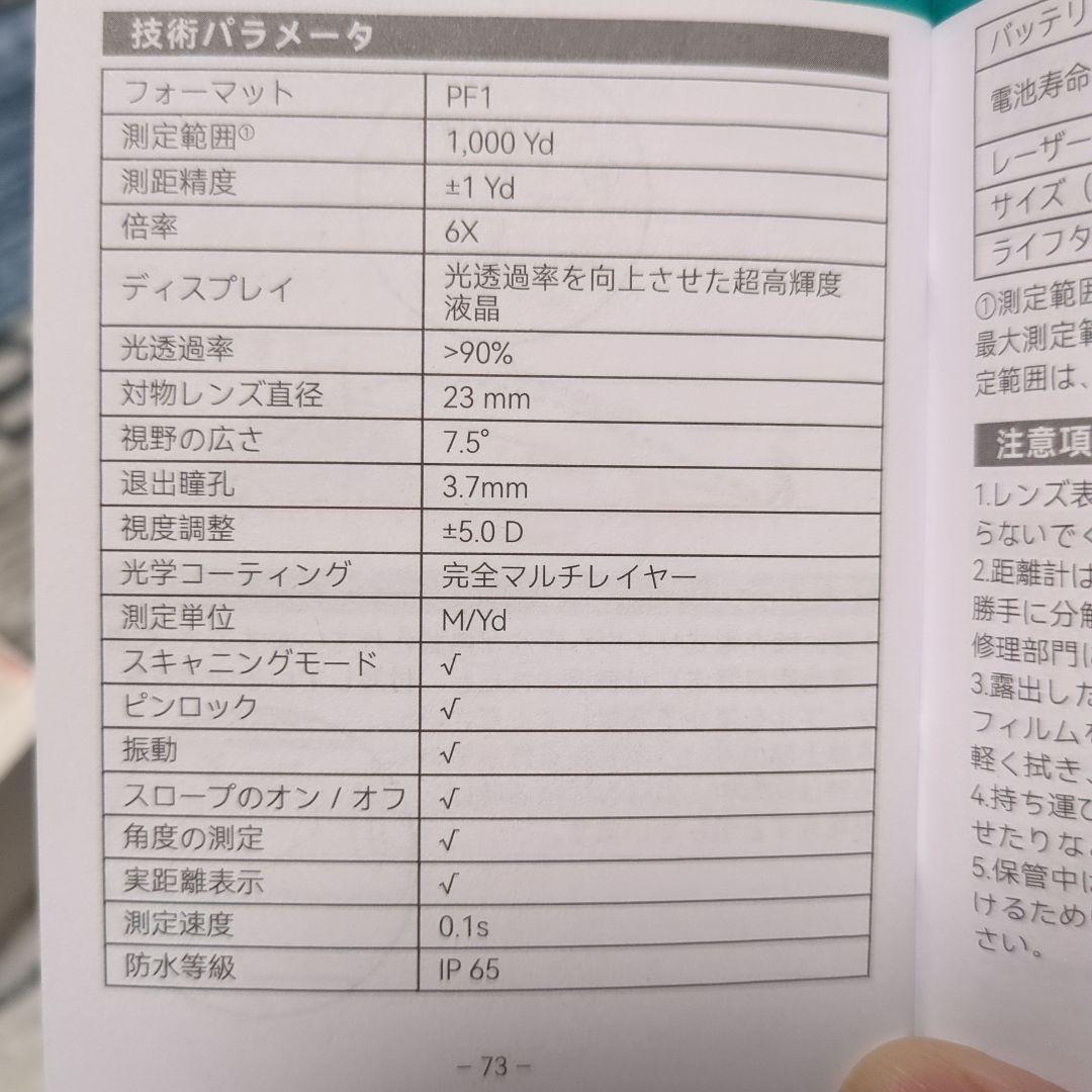 MILESEEY ゴルフレーザー距離計