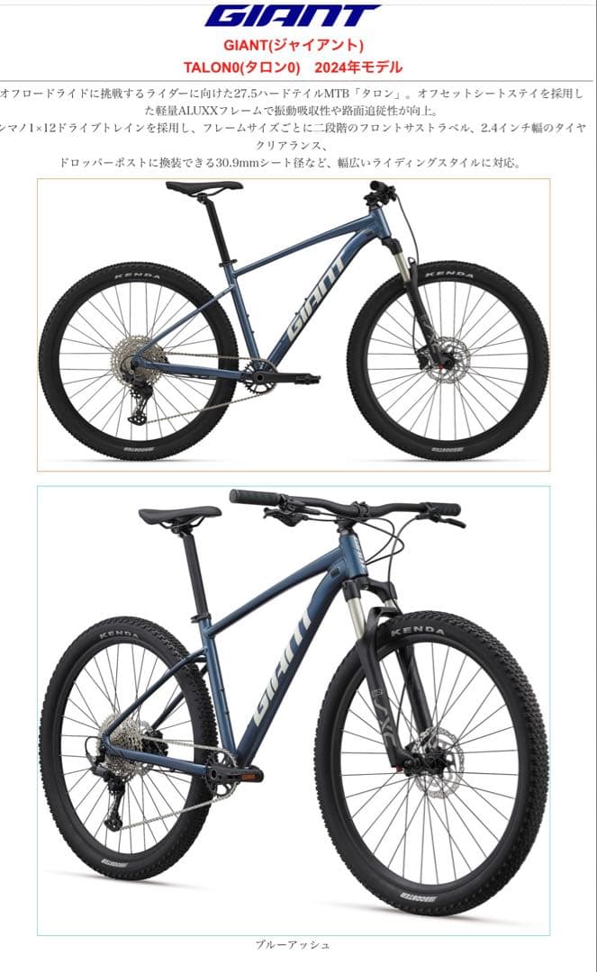 サニーさん専用 giant talon 0 タロン0 マウンテンバイク