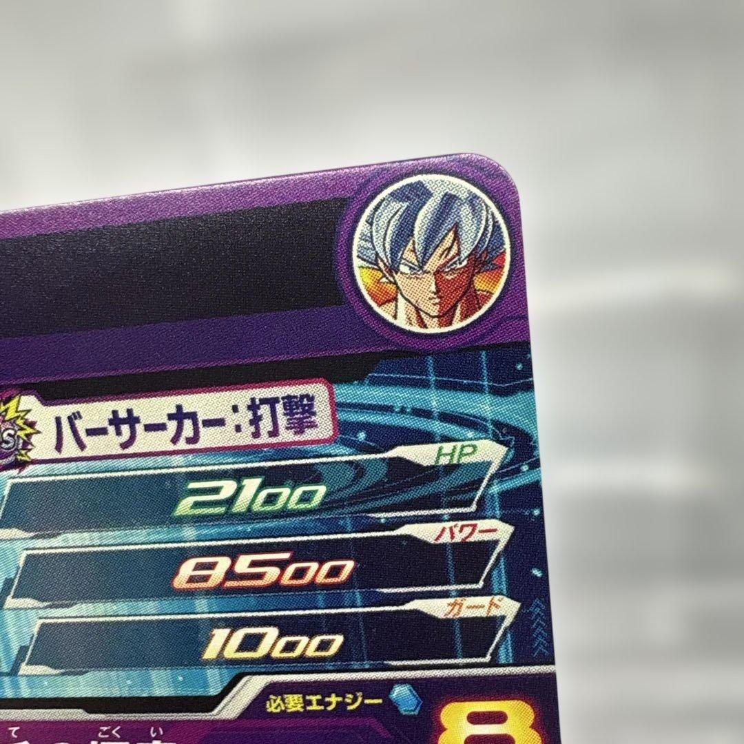 ドラゴンボールヒーローズ☆mm5☆孫悟空☆シークレットパラレル☆