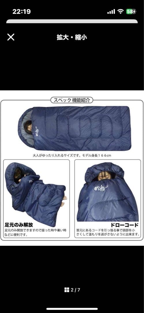 2個 210T ワイドサイズ 寝袋 シュラフ 封筒型 抗菌仕様 車中泊 防災