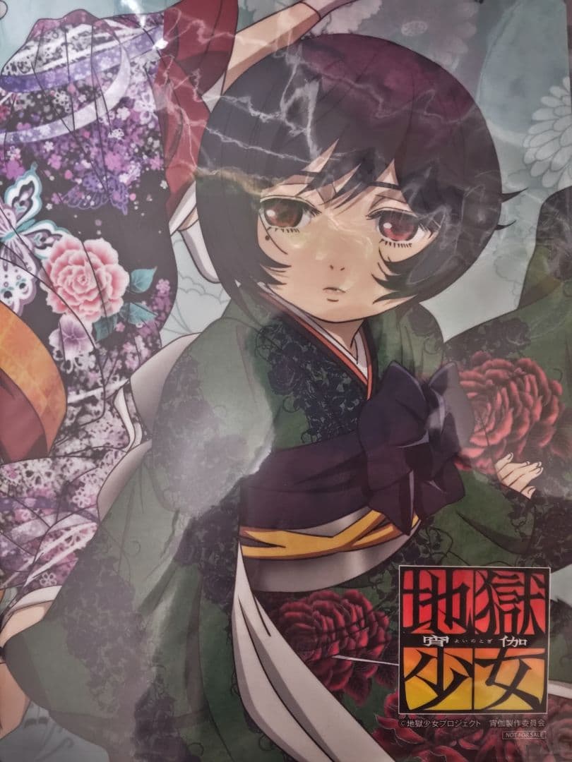 地獄少女 あい ゆずき ミチル クリアファイル ポスター 藤商事 非売品 レア