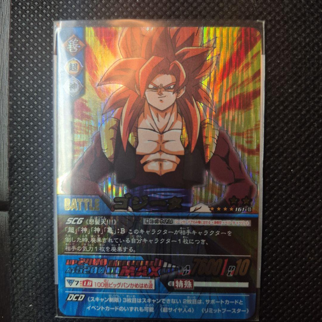 ドラゴンボール　データカードダス　ゴジータ4