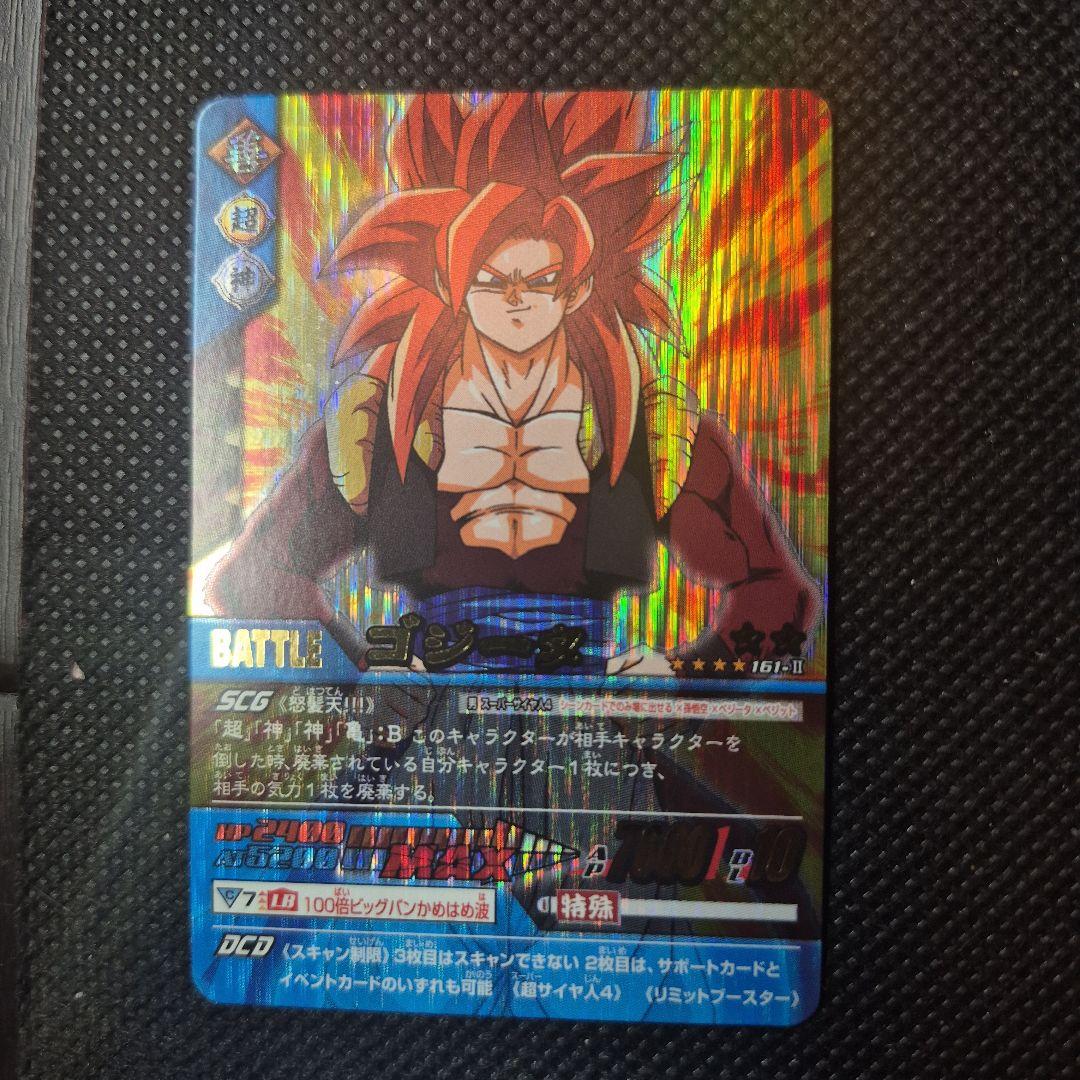 ドラゴンボール　データカードダス　ゴジータ4