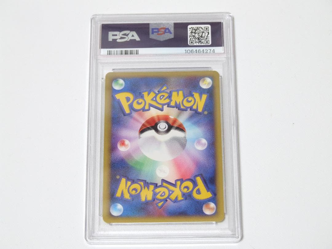 PSA10 ポケモンカード マクドナルド 2002 草エネルギー ホロ キラ