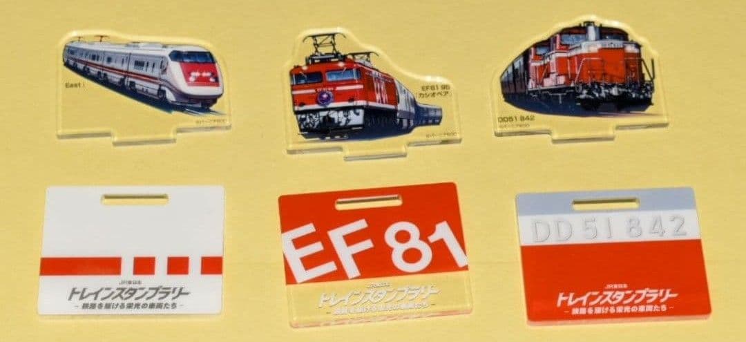 トレインスタンプラリー『各種達成賞全交換済フルコンプリートセット』※全駅押印済み