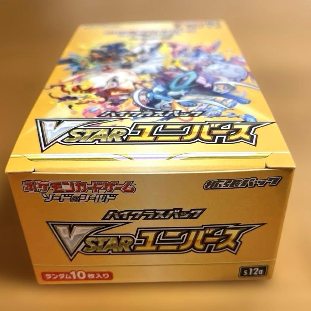 Vスターユニバース 1ボックス シュリンク無し