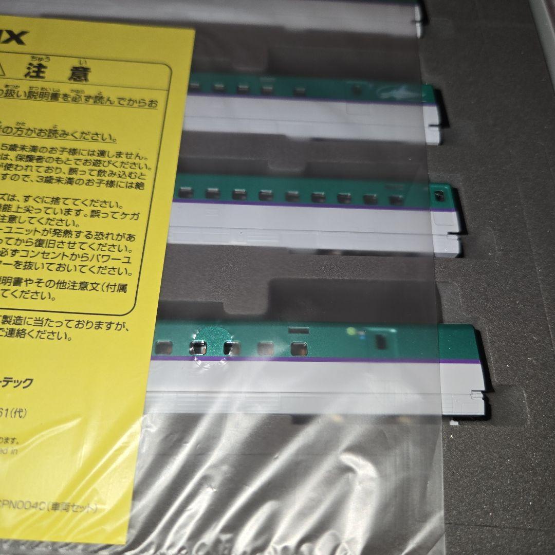 トミックス　H5系北海道•東北新幹線10両セット新品