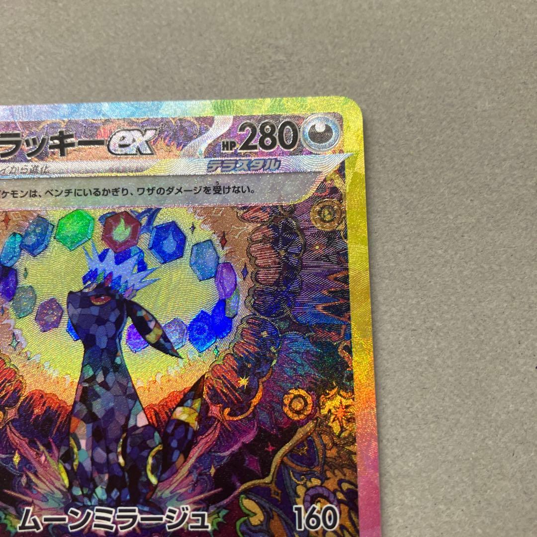 ポケモン ブラッキーex SAR SV8a テラスタルフェスex 217/187