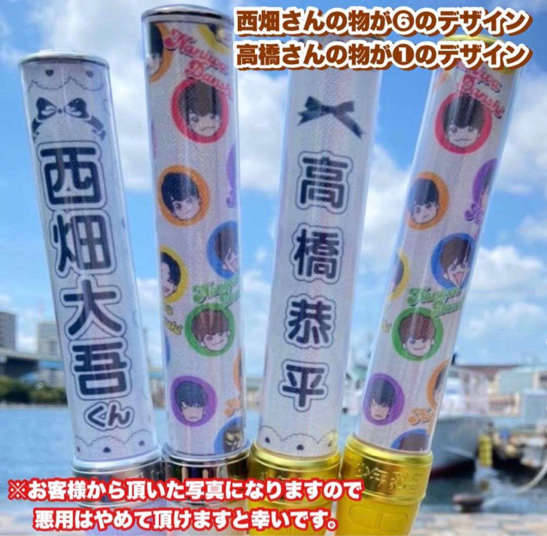 キンブレシート お名前変更オーダー 最短当日〜翌日完成