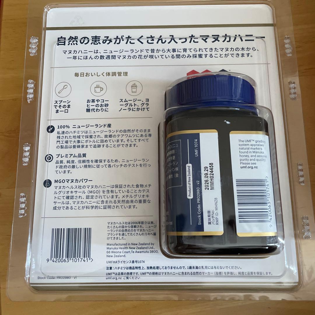 【3個】マヌカハニー MGO263/UMF10 500g 3個セット