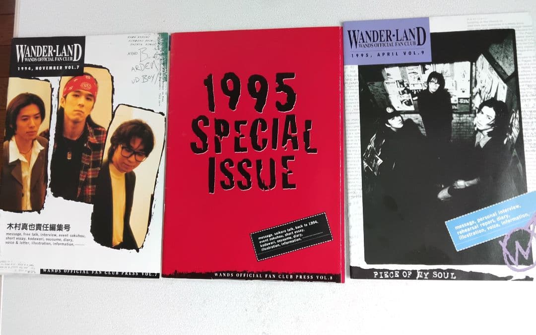 WANDS ファンクラブ会報誌vol.1～12号14 号　13冊上杉昇
