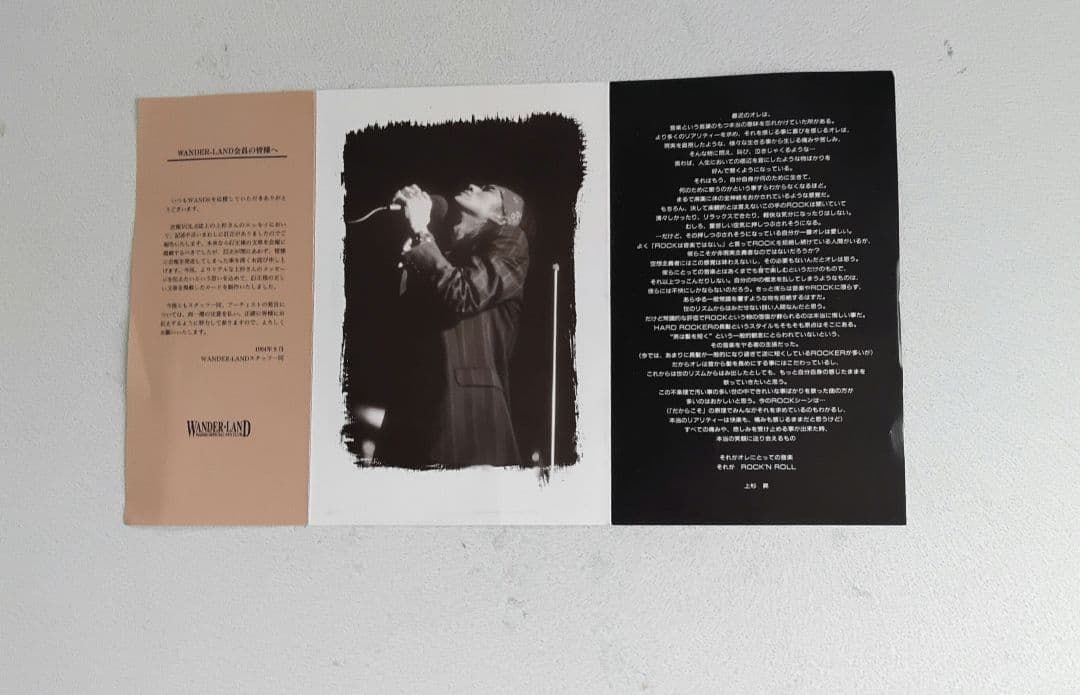 WANDS ファンクラブ会報誌vol.1～12号14 号　13冊上杉昇