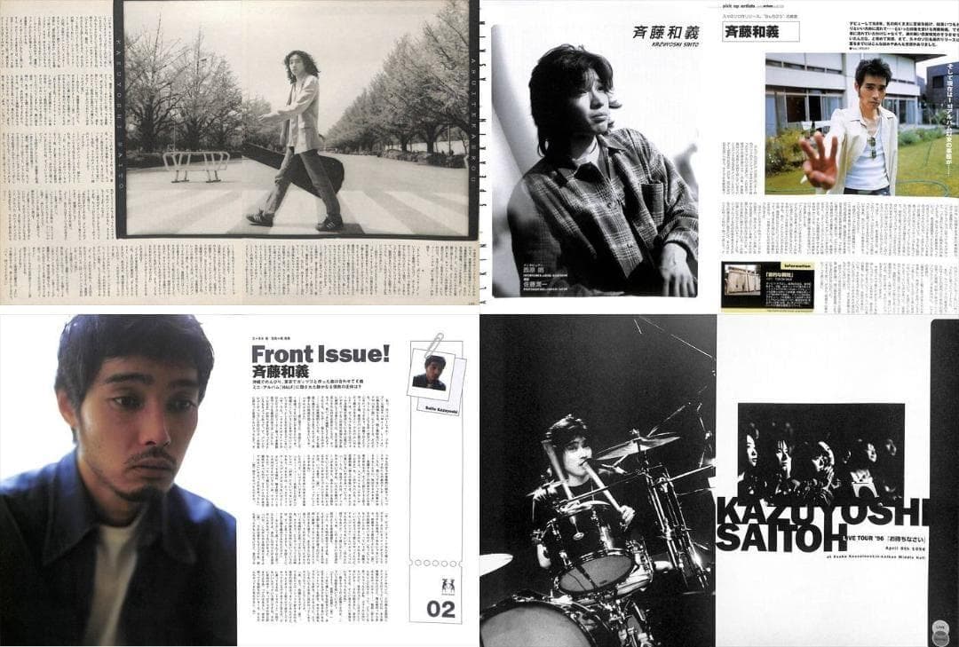 斉藤和義 雑誌 切り抜き 240P ◆貴重 初期の記事多数あり