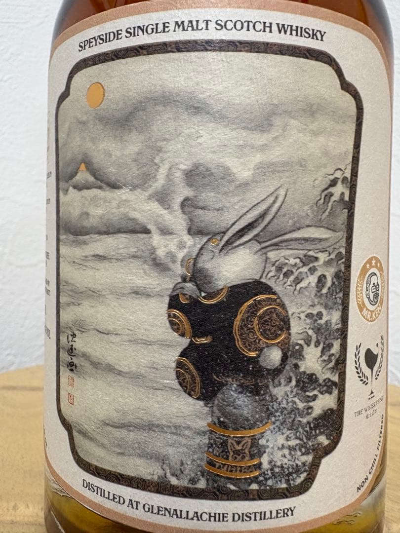 グレンアラヒー 12年 “The far mountain”