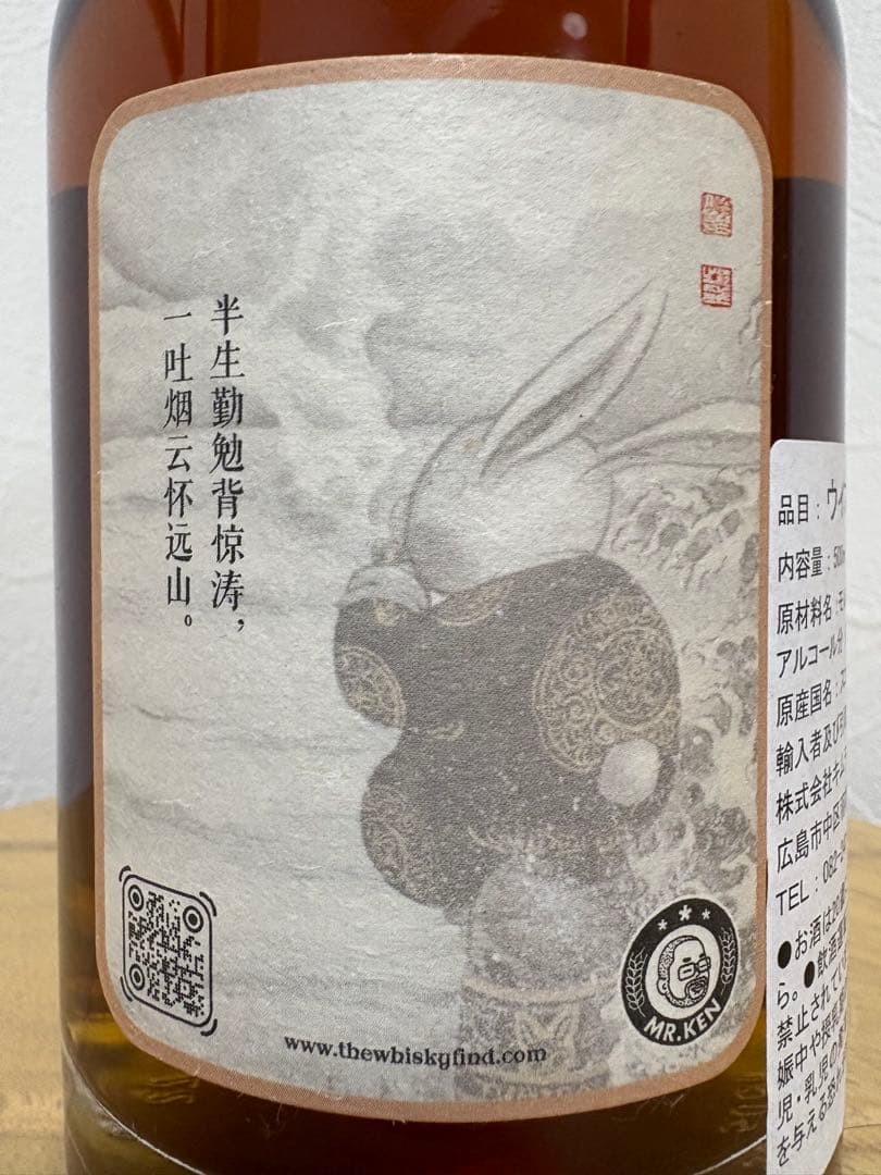 グレンアラヒー 12年 “The far mountain”