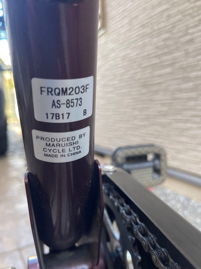 【丸石サイクル】ふらっかーずキュートミニ　非電動　引取希望　東京　埼玉