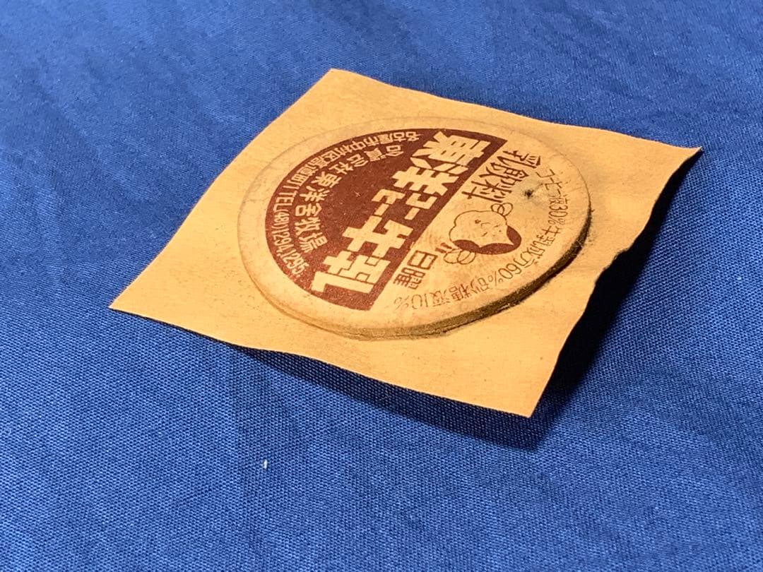 牛乳キャップ　東洋コーヒー牛乳　（訳あり）