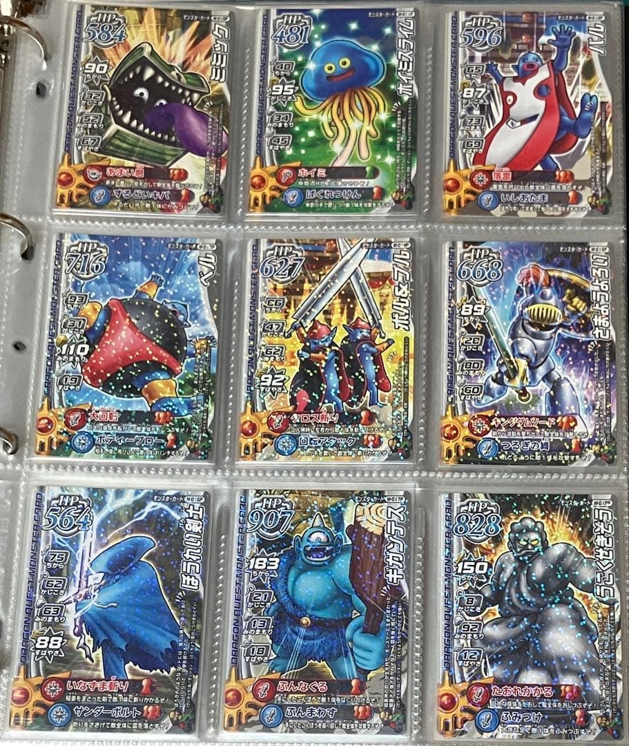 ドラゴンクエスト　モンスターバトルロード　ノーマル　ゴールド　プラチナ各種コンプ