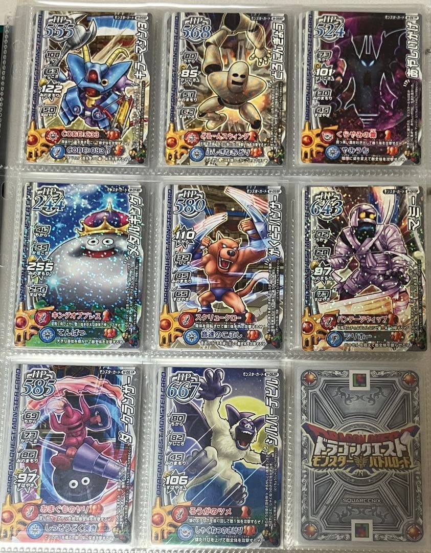 ドラゴンクエスト　モンスターバトルロード　ノーマル　ゴールド　プラチナ各種コンプ