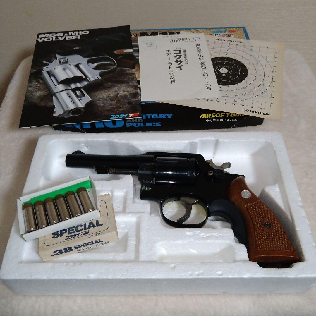 コクサイ　S＆W　M10　4インチ　ガス式
