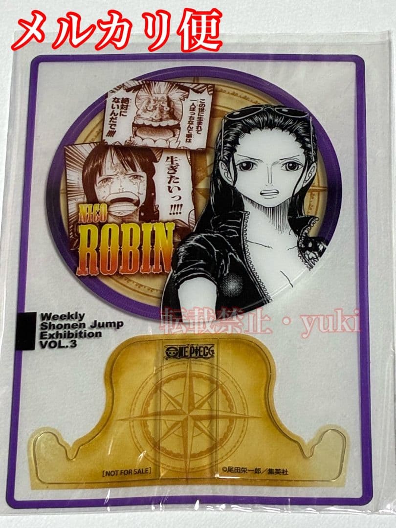 ジャンプ展　ファン感謝デー　ワンピース ニコ・ロビン